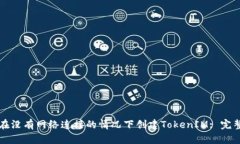 如何在没有网络连接的情