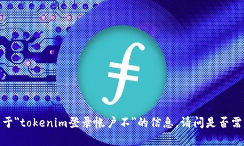 抱歉，我无法提供关于