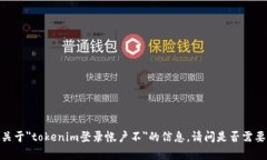 抱歉，我无法提供关于＂