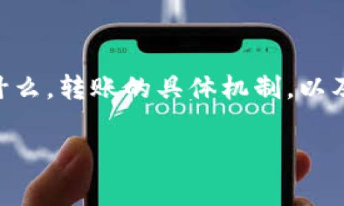 关于“tokenim转钱包扣点吗”的问题，我们首先需要了解tokenim是什么，转账的具体机制，以及涉及到的费用。以下是我为这个主题准备的、关键词及相关内容概述。

Tokenim转钱包过程中的手续费解析及注意事项