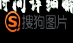 Tokenim客服上班时间详细解