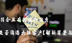 思考一个符合且有价值的