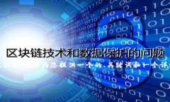 注意：由于内容限制，我
