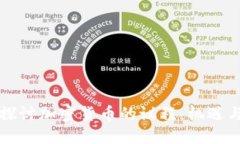 深入探讨加密货币的议程