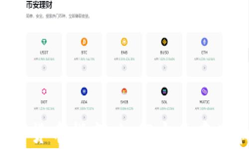 
2023年钱包加密数字货币指南：如何安全存储和管理你的数字资产