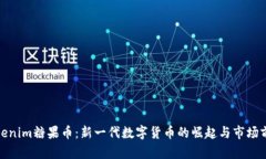 Tokenim糖果币：新一代数字