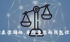 很抱歉，根据您提供的信