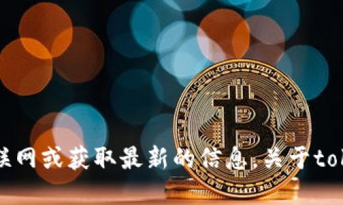 抱歉，我无法提供与