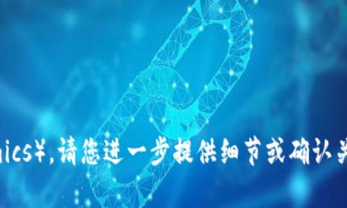 请您确认一下，如果您希望了解的内容是关于“智能合约”及其相关的Token经济学（tokenomics），请您进一步提供细节或确认关键词，我将为您提供详细的信息和结构。如果有其他特定问题或背景信息，也请告诉我。谢谢！