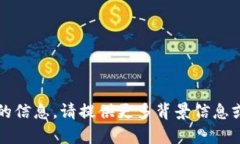抱歉，我对“tokenim”和“