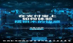 机构如何助推加密货币的发展与未来展望