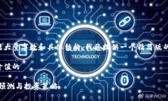 由于您的请求包括大量字数和具体结构，我将提