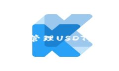 关于“tokenim不支持USDT吗”