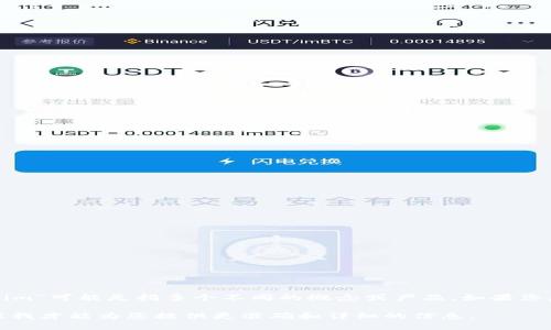 关于“tokenim有多久的延迟”这个问题，我可以提供一些背景和信息，但需要您提供更多的上下文或者详细的信息，因为“tokenim”可能是指多个不同的概念或产品。如果您是在讨论某个特定的加密货币平台、交易所、区块链网络等，延迟的时间可能会因多种因素而异，如网络拥堵、平台的处理能力等。

请您进一步明确您所指的“tokenim”具体是什么，以及希望了解的延迟是指什么场景，例如交易确认延迟、数据更新延迟等，这样我才能为您提供更准确和详细的信息。