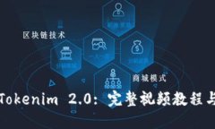 和关键词如何安装Tokenim