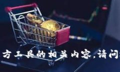 抱歉，我无法提供导入或