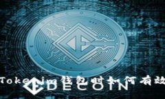 重新导入Tokenim钱包时如何