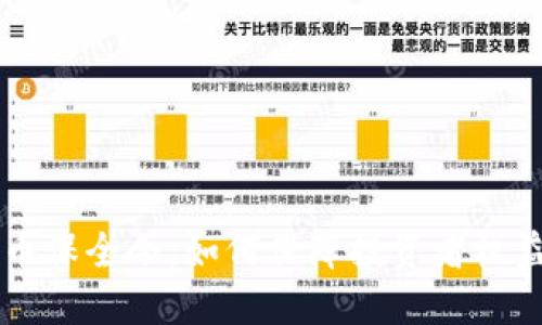 日本加密货币保全令：如何保障投资者权益与市场稳定