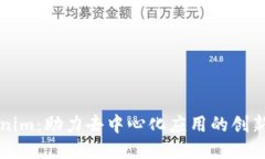 Tokenim：助力去中心化应用