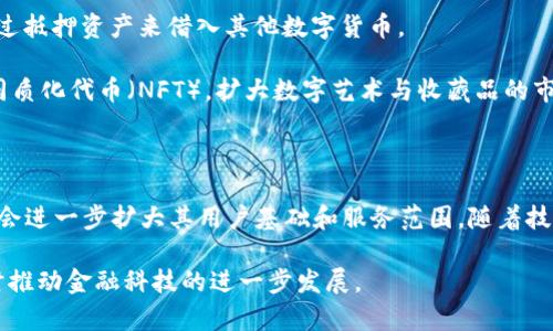 是的，Tokenim 作为一个去中心化的金融（DeFi）平台，确实属于区块链技术的应用范畴。Tokenim 是建立在区块链之上的，它利用区块链的去中心化、透明性和安全性特性，提供各种金融服务。

### Tokenim 与区块链的关系

Tokenim 平台通过区块链技术，能够实现以下几个关键功能：

1. **去中心化交易**：在 Tokenim 上，用户可以在没有中介的情况下直接进行数字资产交易。区块链的去中心化特性确保每笔交易都经过验证，降低了欺诈和操纵的风险。

2. **智能合约**：Tokenim 利用智能合约来自动执行合约条款。这意味着用户可以设定特定条件，合约将在这些条件满足时自动执行，提供自动化和高效性。

3. **透明度**：区块链上的数据是公开可验证的，所有交易记录可以由任何人查询。这种透明度提高了用户的信任度，因为用户可以随时检查资金流动和交易历史。

4. **安全性**：由于区块链使用密码学技术来保护数据，Tokenim 的用户在进行交易时享有更高的安全性。私钥和公钥的机制确保只有拥有相应的私钥的用户才能访问和控制他们的资产。

### Tokenim 的应用

Tokenim 提供的服务非常广泛，包括但不限于：

- **货币交换**：用户可以使用不同的加密货币进行兑换，支持多种货币之间的快捷交易。

- **流动性挖矿**：用户可以通过提供流动性来获得奖励，鼓励更多的人参与到平台的生态中。

- **借贷服务**：Tokenim 允许用户在去中心化的环境中进行借贷交易，通过抵押资产来借入其他数字货币。

- **NFT 市场**：Tokenim 可能提供一个平台，让用户创建、买卖和交易非同质化代币（NFT），扩大数字艺术与收藏品的市场。

### 未来展望

区块链技术和 DeFi 领域正在迅速发展，Tokenim 作为其中的一部分，预计会进一步扩大其用户基础和服务范围。随着技术的进步，我们可以期待更高效、更安全的金融服务，以及更多的合作与创新。

区块链的发展将使 Tokenim 能够保持在技术前沿，不断改善用户体验，同时推动金融科技的进一步发展。