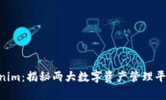 BitKeep与Tokenim：揭秘两大数
