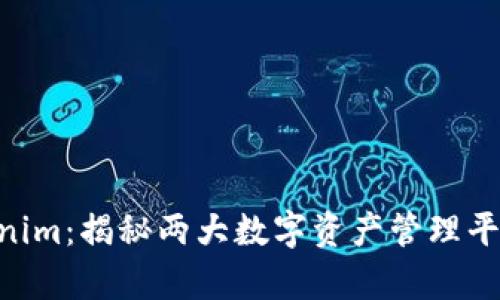 BitKeep与Tokenim：揭秘两大数字资产管理平台的比较与分析