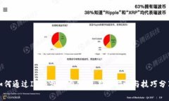 如何通过IM钱包免费领币：