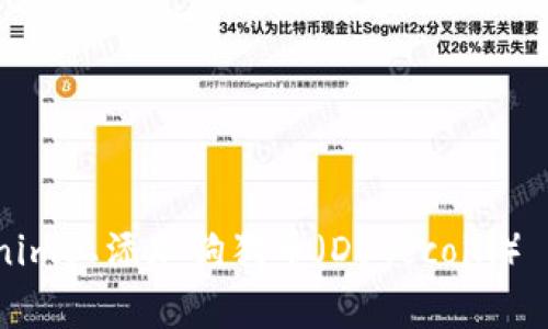 如何在Tokenim上添加狗狗币（Dogecoin）——详细指南