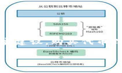 请注意，以下内容为模拟生成，并非真实建议。购买代币或参与投资需谨慎，切记进行详细研究。

如何通过TokenIM增加代币：全面指南