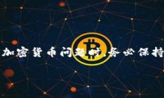 注意：由于涉及到的钱包