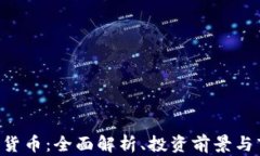 XRT加密货币：全面解析、