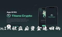 如何提高TokenIM被盗后资金