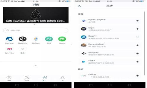 加密货币使用方案：如何安全、高效地利用数字货币进行投资和交易