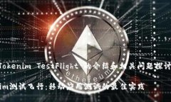 这是一个关于 Tokenim Test