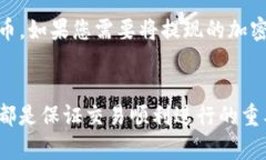 tiaoti如何通过Tokenim提现其