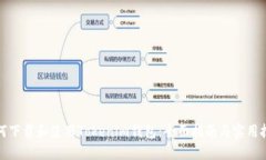如何下载和使用Tokenim钱包