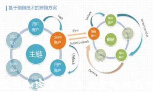 
支付系统的加密货币：未来金融的创新与挑战