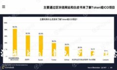 如何安全注销Tokenim钱包？