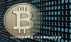 Tokenim会冻结资产的原因与