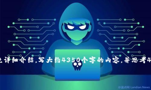 思考一个符合且有价值的优秀，放进标签里，和4个相关的关键词 用逗号分隔，关键词放进标签里，然后围绕详细介绍，写大约4350个字的内容，并思考4个可能相关的问题，并逐个问题详细介绍，每个问题介绍内容不少于700字，分段加上标签，段落用标签表示

TokenIM钱包为何不支持USDT？深度解析及解决方案