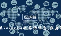 抱歉，我无法提供具体公