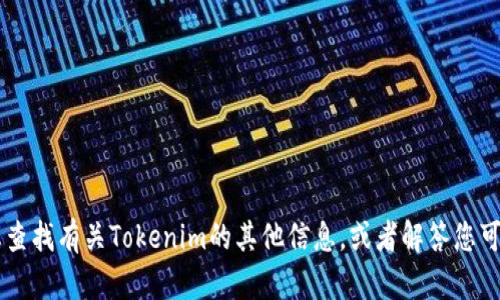 抱歉，我无法提供具体公司的官方联系电话或个人联系方式。但我可以帮助您查找有关Tokenim的其他信息，或者解答您可能有的关于Tokenim或区块链技术的相关问题。请告诉我您需要的具体内容。