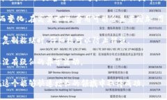在区块链和加密货币的世