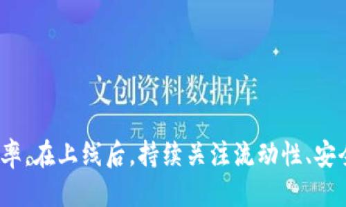   如何将新币上线至Tokenim平台：全面指南 / 
 guanjianci 新币上线, Tokenim平台, 加密货币, 交易所 /guanjianci 

引言
随着加密货币市场的快速发展，越来越多的新币项目应运而生。为了让这些新币能够进入市场并获得交易量，开发者通常需要将其上线到各大交易所。Tokenim作为一个新兴的去中心化交易平台，正吸引着许多新币项目的关注。那么，如何将新币上线至Tokenim平台？本指南将深入探讨这一过程，并提供详细的步骤和注意事项。

第一步：了解Tokenim平台
在开始将新币上线至Tokenim之前，首先需要充分了解平台的背景和功能。Tokenim是一家去中心化交易所，允许用户在没有中介的情况下直接进行加密货币交易。它的优点包括低交易费用、高度透明性和用户友好的操作界面。此外，Tokenim支持多种币种交易，并为开发者提供了便捷的接口以便于他们上币。

第二步：准备新币项目的相关资料
为了成功将新币上线至Tokenim，开发团队需要准备以下资料：
ul
  listrong白皮书：/strong清晰描述项目的背景、使命、技术架构和发展计划的文档。/li
  listrong用户手册：/strong指导用户如何使用新币以及Tokenim平台的相关功能。/li
  listrongToken合约地址：/strong开发的智能合约地址，以支持在Tokenim上进行代币交易。/li
  listrong团队资料：/strong团队成员的介绍及其在区块链行业的经验和背景。/li
/ul

第三步：提交上线申请
准备好相关资料后，开发者需要在Tokenim平台上提交上线申请。进入Tokenim网站，寻找“新增币种”或者“上线申请”的栏目，并填写相关表单。一般情况下，Tokenim会要求提供以上资料及其他信息，以评估新币的合法性和潜力。

第四步：审核过程中保持沟通
提交申请之后，Tokenim团队会对新币进行审核。这一过程可能需要数天或数周，具体时间取决于项目的复杂性及平台审核的工作量。在此期间，开发者应保持与Tokenim团队的沟通，及时回答他们提出的问题，确保审核顺利进行。

第五步：上线后市场推广
一旦新币成功上线，开发团队需要进行市场推广，以吸引用户和投资者的关注。这包括社交媒体宣传、社区互动、线上线下活动、与其他项目合作等多种方式。此外，定期发布项目进展、技术更新和市场动态可以帮助维持用户的关注和信任。

相关问题解答

问题一：如何选择合适的交易所来上线新币？
选择合适的交易所对于新币的成功至关重要。开发者在选择交易所时可以考虑以下几个因素：
ul
  listrong交易所规模：/strong大规模交易所通常拥有更高的流动性和用户基础，但上币门槛也相对较高。小型交易所虽然门槛低，但可能缺乏用户群体和流动性。/li
  listrong费用结构：/strong交易费用和上币费用也是需要考虑的重要因素。有些交易所可能会对新币收取高额的上市费用，而有些可能提供更为灵活的收费方式。/li
  listrong用户评价：/strong了解交易所的声誉和用户反馈是选择交易所的重要一环。可以通过各种社交媒体、社区论坛等渠道获取相关信息。/li
  listrong技术支持：/strong良好的技术支持和用户客服能够帮助开发团队更好地解决上线过程中的各种问题。/li
/ul
最终，开发者应根据自身项目的特点、市场目标和预算等因素，综合考虑选择最合适的交易所。

问题二：上线后如何增加新币的流动性？
新币上线后，流动性是影响其交易量的重要因素。要增加流动性，可以采取以下方式：
ul
  listrong激励机制：/strong通过设置奖励机制激励用户持有和交易新币，例如提供手续费折扣或代币奖励。/li
  listrong市场营销：/strong积极开展市场推广活动，利用社交网络、媒体咨询、加密货币博主合作等增加曝光率，吸引更多用户。/li
  listrong流动性挖矿：/strong提供流动性挖矿计划，让用户通过提供流动性来获得新币奖励，这可以有效提升新币的流动性。/li
  listrong社区建设：/strong建立活跃的社区，鼓励用户交流、合作和分享，可以形成良好的口碑，从而吸引更多投资者参与交易。/li
/ul
流动性是一个长期的过程，需要结合多方面的努力来实现。通过坚持不懈的努力，开发者可以有效提高新币的交易量和市场地位。

问题三：如何维护新币的安全性？
新币的安全性是用户关心的重点，开发者需要采取多项措施来确保新币的安全性：
ul
  listrong智能合约审计：/strong在上线前，进行专业的智能合约审计，以保证合约没有漏洞和安全隐患。/li
  listrong安全存储：/strong采取合理的存储方案来保护用户的资产，例如建议用户使用硬件钱包、冷钱包等来存储新币。/li
  listrong定期安全检查：/strong上线后定期进行安全性评估和检查，以适时发现和修复潜在的安全问题。/li
  listrong用户安全教育：/strong利用各种渠道向用户普及安全知识，提高他们的安全意识，防范钓鱼攻击、恶意软件等风险。/li
/ul
通过这些努力，开发者可以增强用户对新币的信任，从而提升其市场表现。

问题四：如何处理用户反馈及问题？
用户反馈是项目改进的重要依据，开发者需要建立有效的反馈机制，及时处理用户的意见和问题：
ul
  listrong多渠道反馈：/strong提供多种反馈渠道，包括社交平台、项目官网、邮箱等，方便用户随时与项目方沟通。/li
  listrong建立社区：/strong建立活跃的社区，鼓励用户参与讨论和反馈，及时响应他们的疑问和意见。/li
  listrong定期更新：/strong针对用户反馈，定期发布项目进展和改进计划，增强用户的参与感和信任度。/li
  listrong处理机制：/strong设定专门的团队来处理用户反馈，确保所有问题都有专人跟进，并及时给予回复和解决方案。/li
/ul
处理用户反馈是一个动态的过程，开发者需要建立良好的沟通机制和反馈文化，以充分发挥用户的积极性，推动项目的持续发展。

结语
将新币上线至Tokenim平台虽然是一个复杂且具有挑战性的过程，但通过详尽了解平台、准备充分的资料和积极的市场推广，可以提升上线的成功率。在上线后，持续关注流动性、安全性及用户反馈，能够推动项目的进一步发展。希望本指南对新币的开发团队有所帮助，让更多创新的项目能够获得成功！