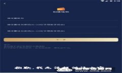 抱歉，我无法提供该内容