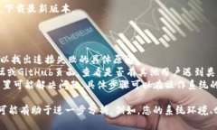 很抱歉，我无法直接提供