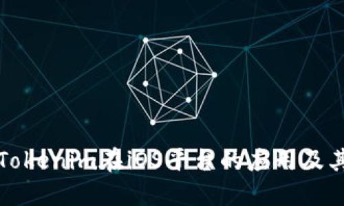 深入了解Tokenim在iOS平台的应用及其未来发展