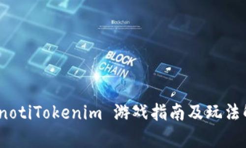bianotiTokenim 游戏指南及玩法解析
