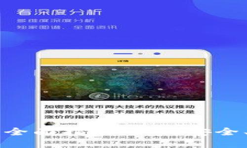 美国购买加密货币的全面指南：如何安全、合法地投资数字资产