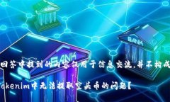请注意：本回答中提到的